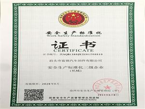 富強(qiáng)制動鼓