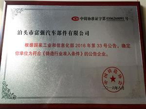 富強(qiáng)制動盤