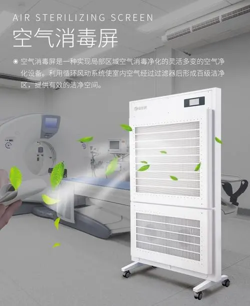 空氣潔凈屏都應(yīng)用那些場(chǎng)合？