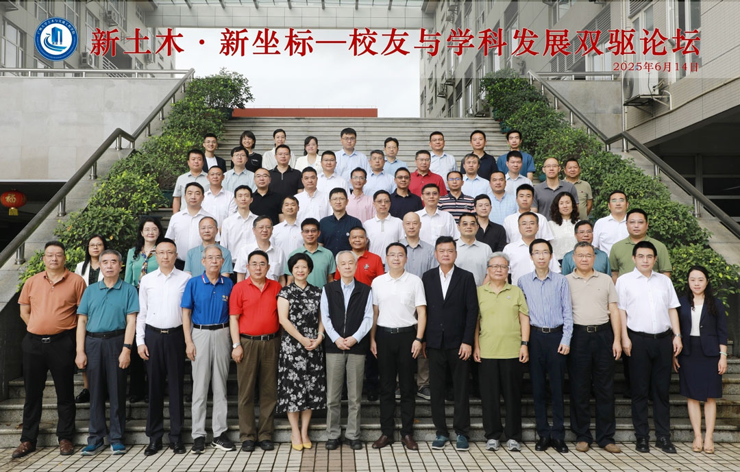 民興電纜總經(jīng)理?xiàng)顝┏鱿瘡V州大學(xué)土木與交通工程學(xué)院校友與學(xué)科發(fā)展雙驅(qū)論壇，助力行業(yè)智能化轉(zhuǎn)型
