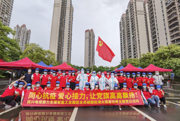 72小時！民興電纜鼎力支援宏盈工業(yè)園區(qū)全員核酸篩查緊急行動圓滿結(jié)束