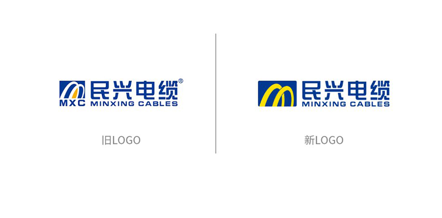 新起點(diǎn)、新征程——民興電纜品牌VI全新升級