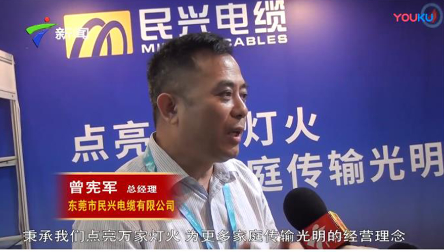 民興電纜上廣東衛(wèi)視新聞臺了！原來是因?yàn)楂@得了優(yōu)秀電纜品牌獎！