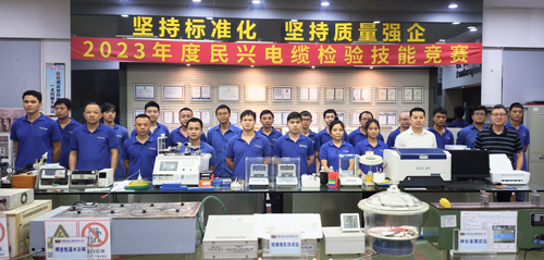 強(qiáng)質(zhì)量，樹品牌 | 民興電纜2023年“質(zhì)量月”活動圓滿落幕