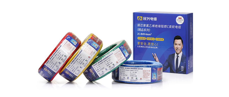 雙層保護(hù)、安全再升級！ 民興精品ZC-BVR、ZC-BV家裝電線重磅上市！