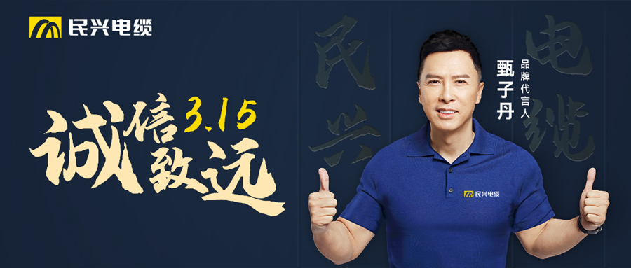 民興電纜榮獲“2022年度東莞市效益貢獻(xiàn)獎”！